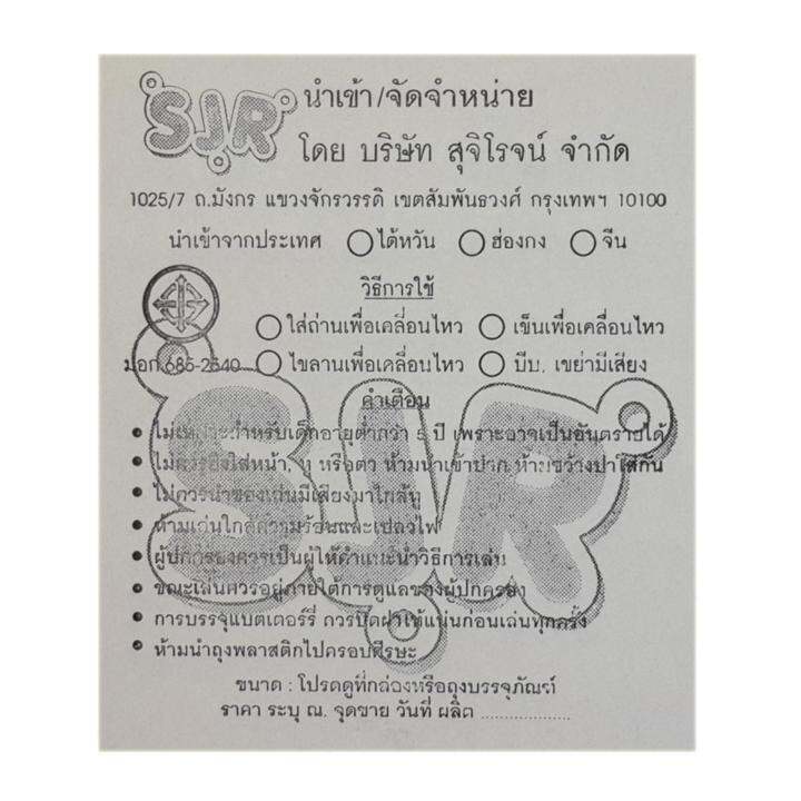 cfdtoy-แพ-แพเป่าลม-กระดานบอร์ดเป่าลม-ขนาด70-27-คละลาย-58152