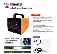 AM-WELD เครื่องล้างแนวเชื่อมสแตนเลส MODEL H-1000