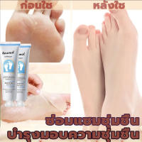 【ซื้อ 1 แถม 7】 ครีมบำรุงเท้า 240ml ครีมทาเท้าแตก ป้องกันรอยแตกเท้า ซ่อมแซมส้นเท้าแห้งแตก แห้ง หยาบ หนังแข็ง ครีมทาส้นทาแตก ครีมทาส้นเท้า ทาส้นเท้าแตก ส้นท้าวแตก ครีมทาส้นเท้าแตก ครีมทาเท้าขาว ครีมทาส้นเท้า ครีมทาเท้า ยาทาส้นเท้าแตก ครีมส้นเท้าแตก