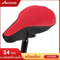 MOVTOTOP เบาะนั่งจักรยานตาข่าย 3D ระบายอากาศครอบคลุมเบาะนั่ง Sun Block ครอบคลุมอุปกรณ์เสริมสำหรับจักรยาน