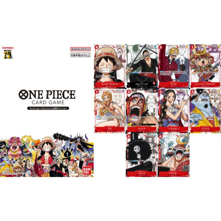 one-piece-card-game-premium-card-collection-25th-anniversary-edition-ล๊อตตัวแทนไทย