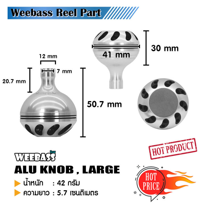 อุปกรณ์ตกปลา-weebass-ชุดแต่งรอก-รุ่น-alu-knob-ใหญ่-41mm-น็อปแต่งรอก-น็อปรอก