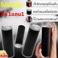 ซื้อ 1 แถม 1กระบอกน้ำเก็บความเย็นทรงสูงสีดำด้าน Black tall water bottle แก้วเก็บอุณหภูมิ กระบอกน้ำเก็บอุณหภูมิ ส่งในไทย