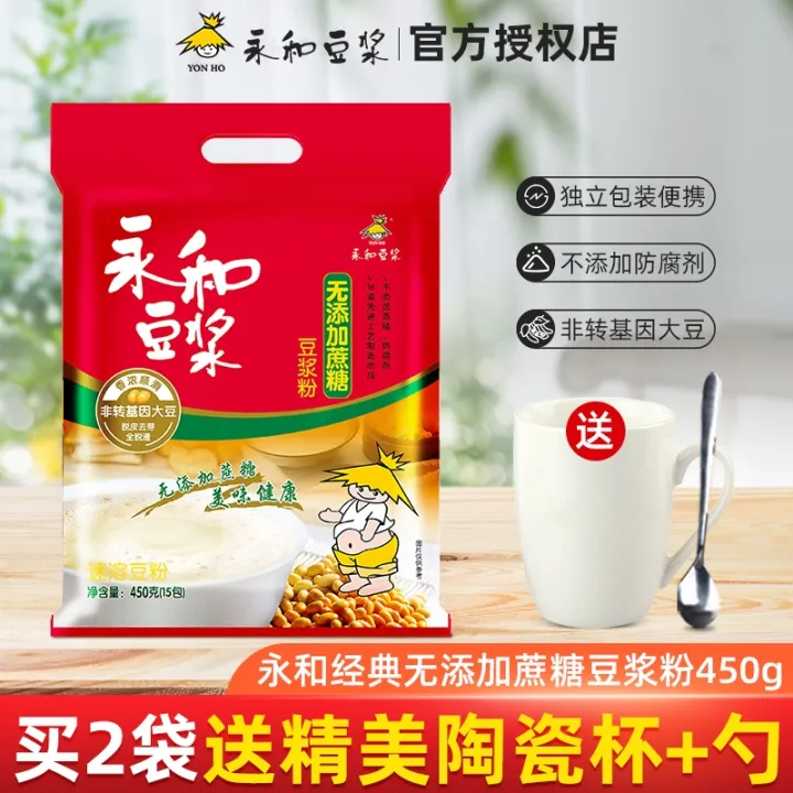 Yonghe low taste sweet soybean milk powder with no sugar added