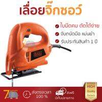 โปรโมชัน BLACK AND DECKER เลื่อยจิ๊กซอ 450W KS600E สีส้ม อะไหล่แท้ 100เปอร์เซนต์ ทุกชิ้น ทุกชิ้น ประสิทธิภาพสูง จับถนัดมือ ใช้งานได้ต่อเนื่อง รับประกัน 1 ปี จัดส่งฟรี Kerry ทั่วประเทศ