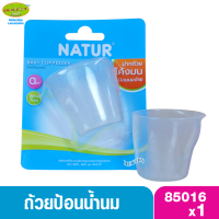 Natur เนเจอร์ ถ้วยป้อนนม ถ้วยป้อนยา เนเจอร์ 85016