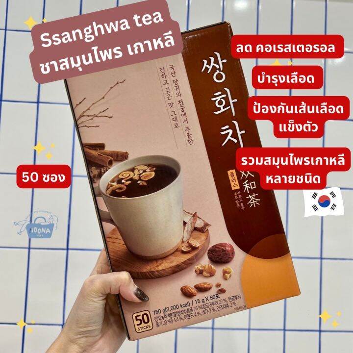 noona-mart-รวมชาเกาหลี-ชาขิง-ชาพุทรา-ชาสมุนไพร-ชาถั่ว-กล่องใหญ่-damtuh-healthy-korean-tea-ginger-jujube-herbal-ssanghwa-mixed-nuts-pumpkin