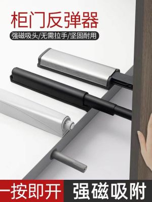 ﹍✽﹍ Camero cabinet door bouncer pusher push-type automatic elastic switch handle-free drawer rebound