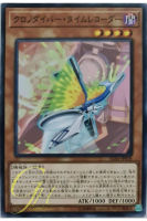 [IGAS-JP018] Time Thief Chronocorder (Common)