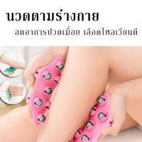 เครื่องนวด ลูกกลิ้งเจ็ตลูกนวด อุปกรณนวดตามร่างกาย/C077