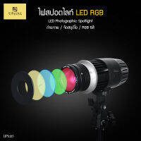 UPick1 สปอตไลท์ถ่ายภาพRGB LED+ขาตั้ง2.1m+รีโมทควบคุมไฟ (รุ่น YM-80/ RGB5สี/ CRI:ra95+) LED Photographic Spotlight RGB