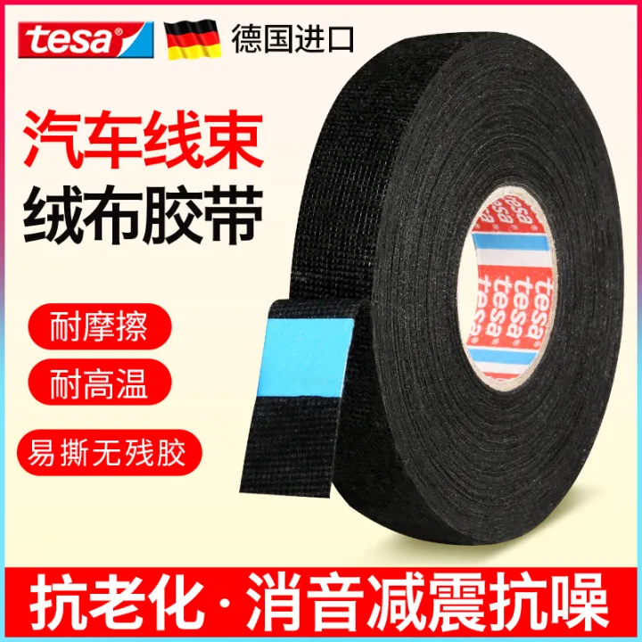 Car Wiring Harness Tape Flannel Car Mute Tape High Temperature
