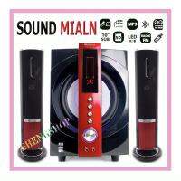 SOUND MILAN SPEAKER COMPUTER 2.1 MINI COMPO รุ่น ML-803