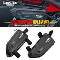 Motorcycle universal bumper side hanging bag suitable for Honda/Haojue/Suzuki/Chunfeng/Excellence/KTM/