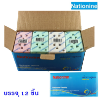 Nationine  (แพ็ค 12 ชิ้น ถูกกว่า) ปลั๊กลอยกราวน์คู่ 10A 250V ขา รุ่น WKG 04  Universal คละสี