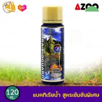 Azoo Ultra Bioguard แบคทิเรียน้ำ สูตรเข้มข้นพิเศษ ช่วยย่อยสลายของเสีย 120ml