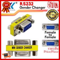 ✨✨#BEST SELLER ตัวต่อ RS232 DB9 Female to Female Serial Cable Gender Changer Adapter ##ที่ชาร์จ หูฟัง เคส Airpodss ลำโพง Wireless Bluetooth คอมพิวเตอร์ โทรศัพท์ USB ปลั๊ก เมาท์ HDMI สายคอมพิวเตอร์