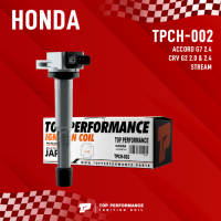 ( ประกัน 3 เดือน ) คอยล์จุดระเบิด HONDA ACCORD G7 / CR-V G2 G3 / STREAM / K20A K24A K24Z1 ตรงรุ่น 100% - TPCH-002 - TOP PERFORMANCE JAPAN - คอยล์หัวเทียน คอยล์ไฟ ฮอนด้า แอคคอร์ด สตรีม 30520-RRA-007 / 30520-PNA-007