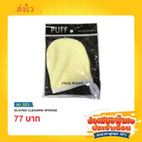 Sponge cleaner ถุงมือทำความสะอาดฟองน้ำ