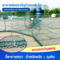 Meimingzi ตาข่ายจับปลา แบบพับได้ ขนาดใหญ่