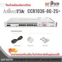 Mikrotik CCR1036-8G-2S+ (high performance networking router)