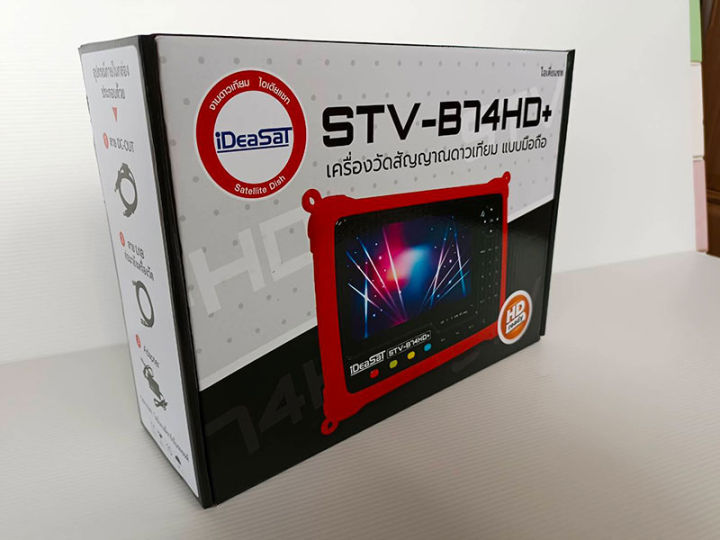 ideasat-stv-b74hd-เครื่องวัดสัญญาณดาวเทียมอัจฉริยะแบบมือถือ-แบบพกพา-หน้าจอ-7-นิ้ว-อุปกรณ์ครบพร้อมใช้งาน