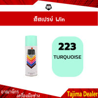 WIN สีสเปรย์อเนกประสงค์ 223 TURQUOISE (แพ็ค 1 กระป๋อง)