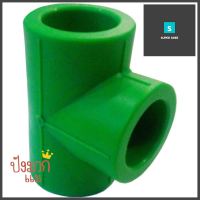 สามทาง 90 องศา THAI PP-R 3/4 นิ้ว x 25 มม.TEE FITTING 90 DEGREE THAI PP-R 3/4"X25MM **ลดราคาจัดหนัก **