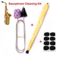แซกโซโฟนชุดทำความสะอาดคอ Saver Saxofono รักษาเครื่องมือดูแลด้วยแปรงปลายคู่ยาวทำความสะอาดก้าน8ชิ้นหมอนอิงปากเป่า