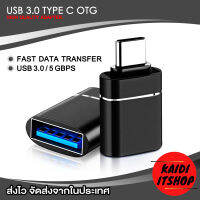 USB Type C to USB 3.0 OTG สามารถใช้ได้กับ โทรศัพท์ แท็ปเล็ต โน๊ตบุ๊ค และ PC ต่อเมาส์ คีย์บอร์ด แฟลชไดร์ฟ และอุปกรณ์อื่นๆ เปลี่ยนโทรศัพท์