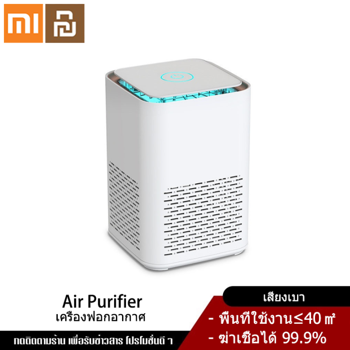 Xiaomi YouPin Official Store เครื่องฟอกอากาศ Smart Air Purifier PRO เครื่องฟอกอากาศ กรองฝุ่น PM