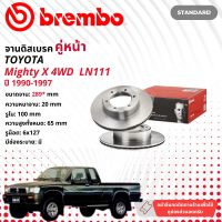 ☢ brembo Official☢ จานดิสเบรค หน้า 1 คู่ 2 จาน 09 5173 10  สำหรับ Toyota Hilux Mighty X 4WD SR5 LN111 จาน 289 มม ปี 1990-1998 ปี  90,91,92,93,94,95,96,97,98, 33,34,35,36,37,38,39,40,41