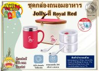 ***กรุณาอ่าก่อนซื้อ***ZEBRA ชุดกล่องถนอมอาหารJolly ขนาด 12x2 ซม. ถ้วยน้ำ 2 ชั้น Prima IV 1 ใบ ช้อนหัวม้าลายใหญ่ 2 คัน พร้อมกระเป๋าผ้าบุฟอล์ย 1 ใบ