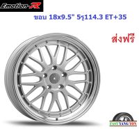 แม็ก อีโมชั่นอาร์ LMR ขอบ 18x9.5" 5รู114.3 ET+35 SIL (BMW)