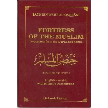 Fortress Of The Muslim: Hisnul Muslim. Invocations and