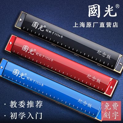 □ Guoguang harmonica 24-hole c-tune adult beginner polyphonic students use monophonic practice childrens self-study introduction