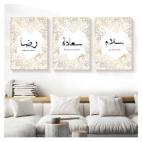 Arabic Sign Canvas Painting Poster Print Wall Art Picture Living Room Home Decor NO FRAME Modern Gold Peony Islamic Calligraphy