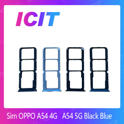OPPO A54 5G อะไหล่ถาดซิม ถาดใส่ซิม Sim Tray (ได้1ชิ้นค่ะ) สินค้าพร้อมส่ง คุณภาพดี อะไหล่มือถือ (ส่งจากไทย) ICIT 2020"