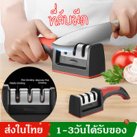 ที่ลับมีด Sharpener RS-168 ชุดเซ็ทมีด อุปกรณ์ลับมีด หินลับมีด ลับได้ 3 ระดับ