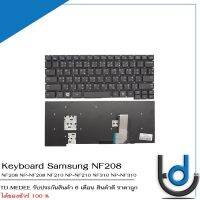 Keyboard Samsung  NF208 /  คีย์บอร์ด ซัมซุง รุ่น NP-NF208 NF210 NP-NF210 NF310 NP-NF310 / TH-ENG / *รับประกันสินค้า 6 เดือน*