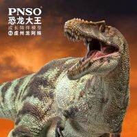 ? Genuine and exquisite model PNSO Dinosaur King Qianzhou Dragon Ashu Ancient Children Adult Gift Accompanying Model Toys