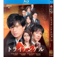 ญี่ปุ่นจุดยึดทีวีชุดสามเหลี่ยมเบลอ BD Hd 1080P Blu Ray 2-แผ่น DVD