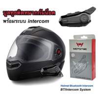 Mototec MT-HE1 Helmet Bluetooth Intercom Headset บูลทูธติดหมวกกันน็อค ระบบอินเตอร์คอม 2 Way