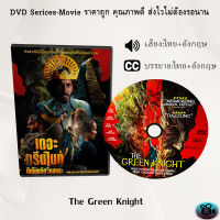 DVD เรื่อง Green Knight เดอะ กรีนไนท์ ศึกโค่นอัศวินอมตะ IMAX (เสียงไทยมาสเตอร์+เสียงอังกฤษ+บรรยายไทย)