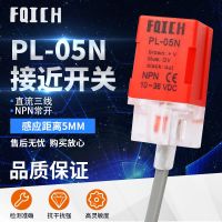 High-quality proximity switch PL-05N sensor DC three-wire DC10-30V PL-05P square sensor straw