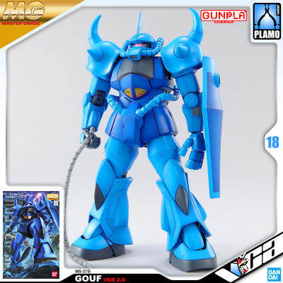 VCA ⭐️ BANDAI GUNPLA MASTER GRADE MG 1/100 MS-07B GOUF VER 2.0 ประกอบ หุ่นยนต์ โมเดล กันดั้ม กันพลา ของเล่น VCAGTH GUNDAM