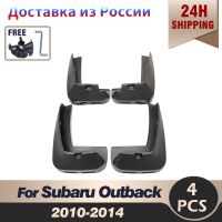 ชุดรถ Mud Flaps สำหรับ Subaru Outback 2010-2014 Mudflaps Splash Guards Mud Flap Mudguards Fender ด้านหน้าด้านหลังจัดแต่งทรงผม2011 2012 13