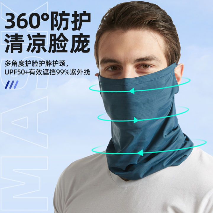 หน้ากากไหมน้ำแข็งกันแดดสำหรับจักรยาน-menjuyaoliangshi-หน้ากากมีหูแขวนอยู่ในหน้ากากขี่มอไซด์รถจักรยานยนต์กลางแจ้ง