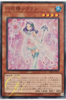 [DBSS-JP016] Cyclamen the Rikka Fairy (Common)