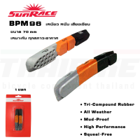 ยางเบรคเสือหมอบ SUNRACE BPM96 tri compound